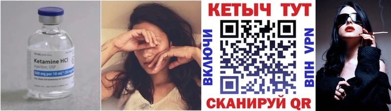 КЕТАМИН ketamine  Судогда 